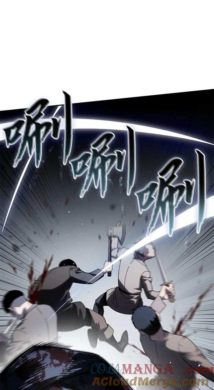 《星剑大师》第39话 第45页