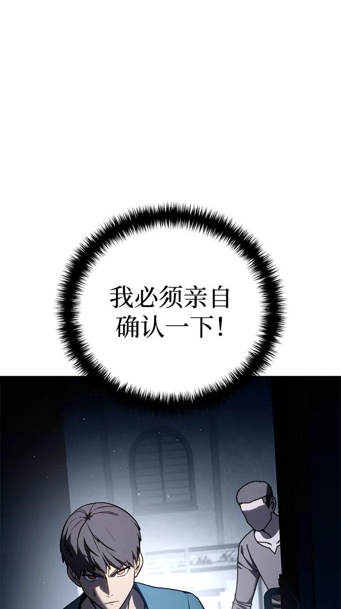 《星剑大师》第39话 第34页