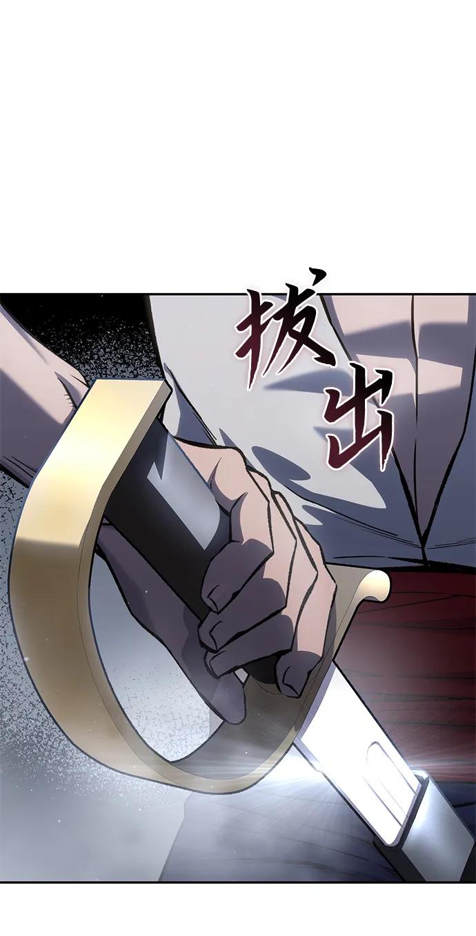 《星剑大师》第39话 第90页