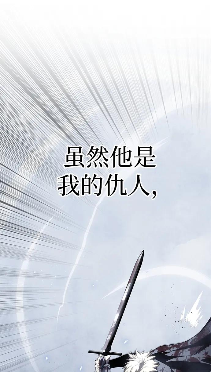 《星剑大师》第39话 第102页