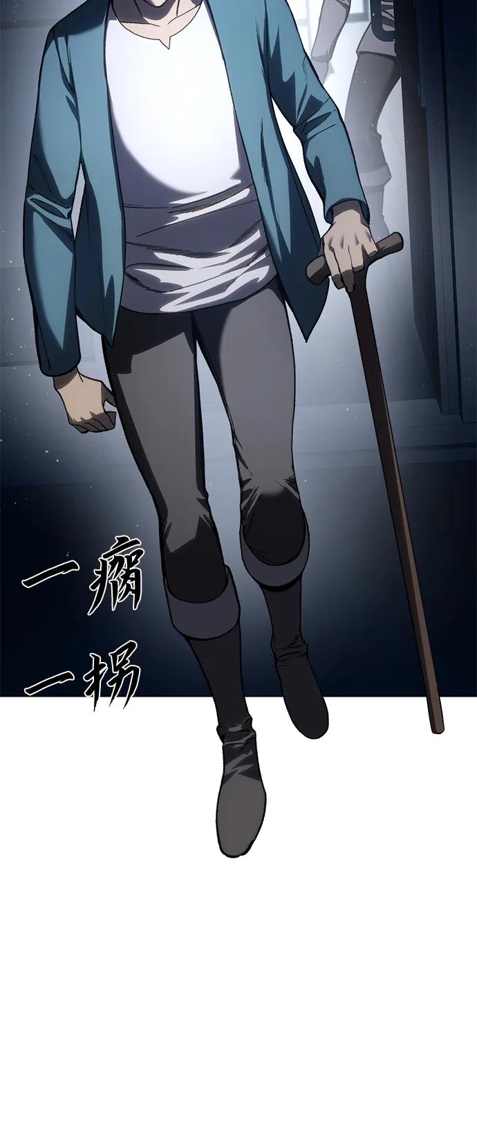 《星剑大师》第39话 第35页