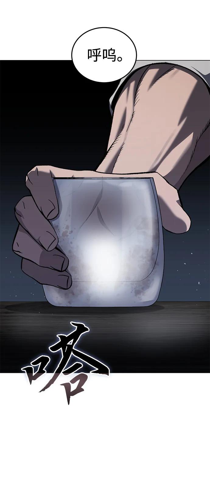 《星剑大师》第39话 第84页