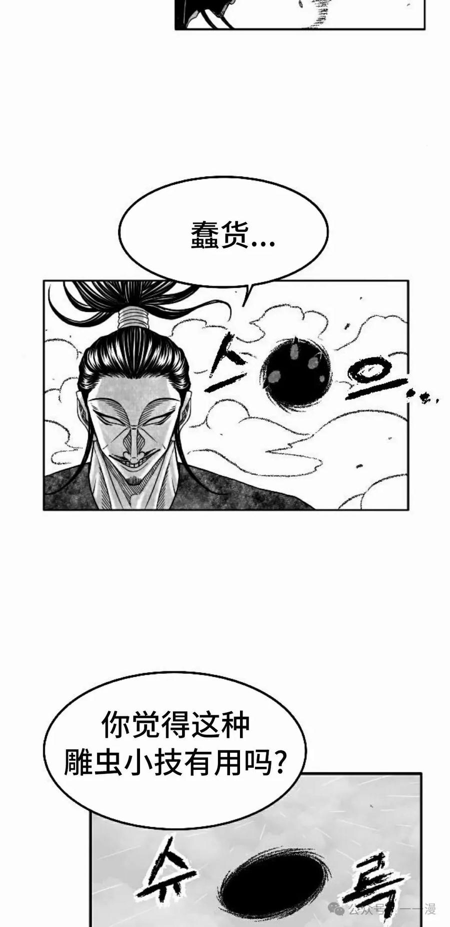 《黑杀》第40集 第48页