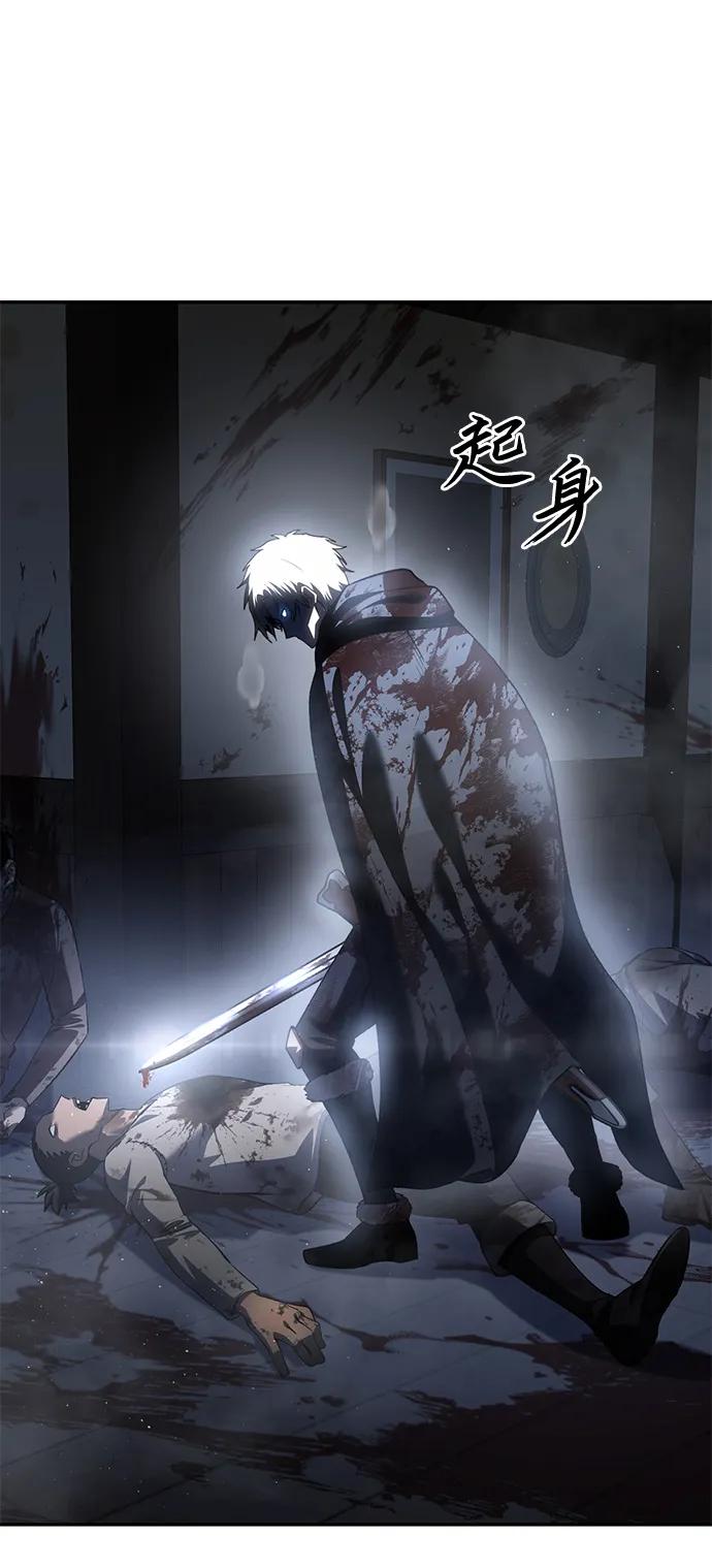 《星剑大师》第39话 第60页