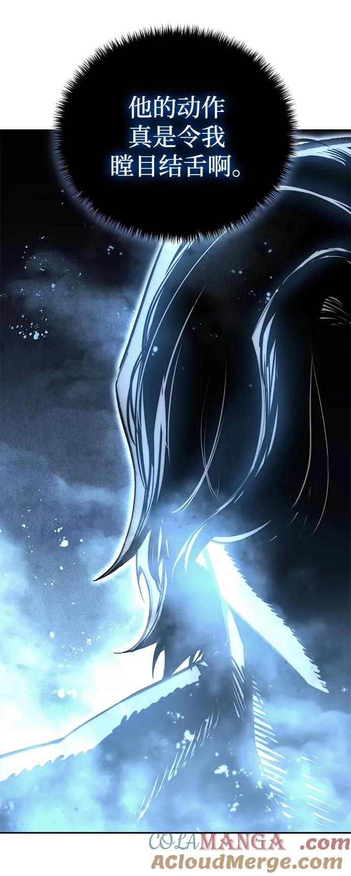 《星剑大师》第39话 第49页