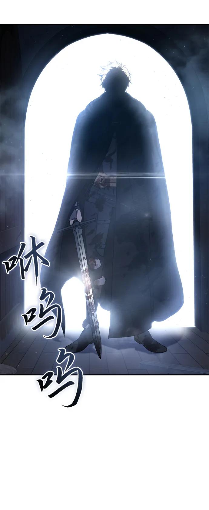 《星剑大师》第39话 第79页