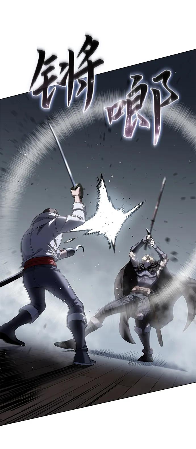 《星剑大师》第39话 第111页