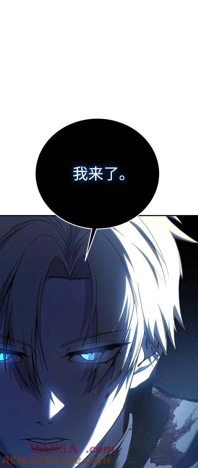 《星剑大师》第39话 第73页