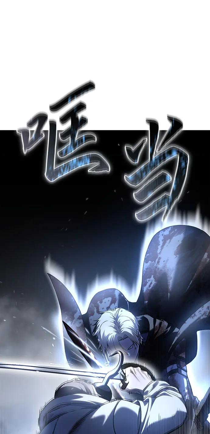 《星剑大师》第39话 第119页