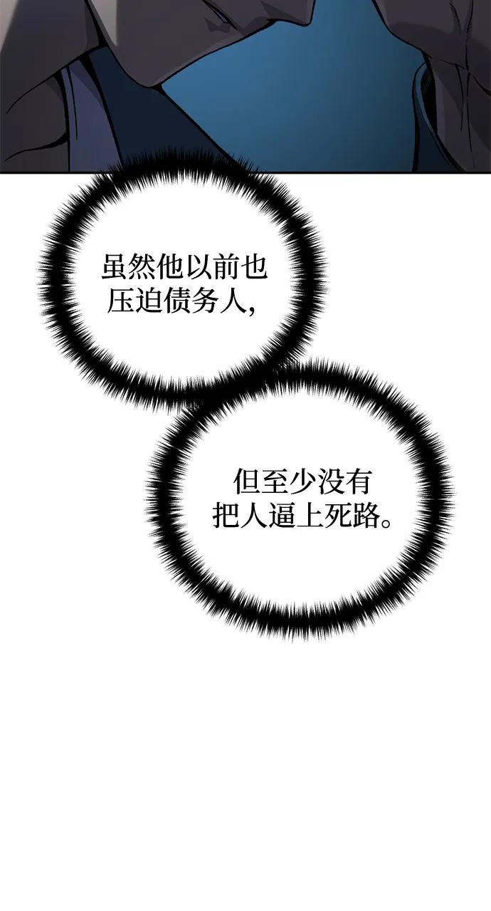 《星剑大师》第39话 第6页
