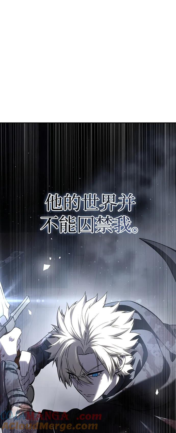 《星剑大师》第39话 第97页