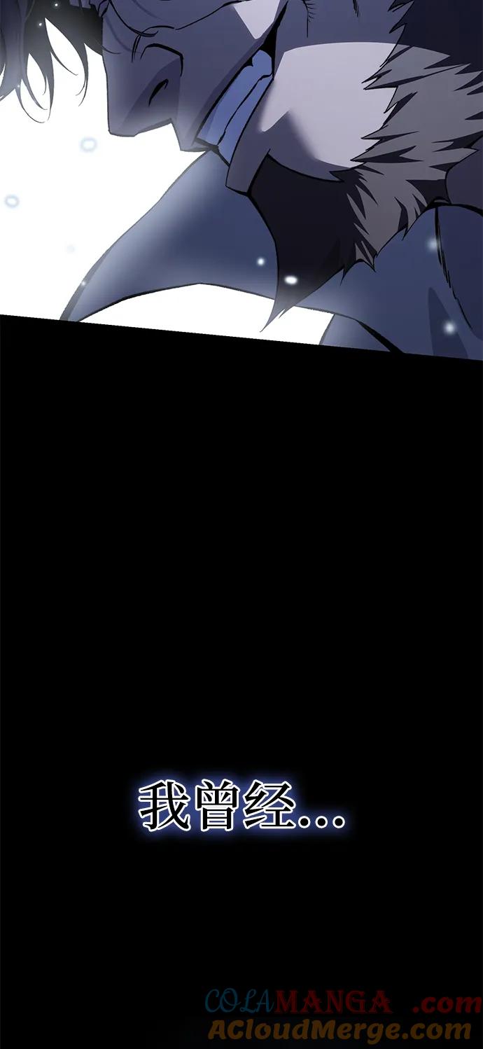 《星剑大师》第40话 第13页