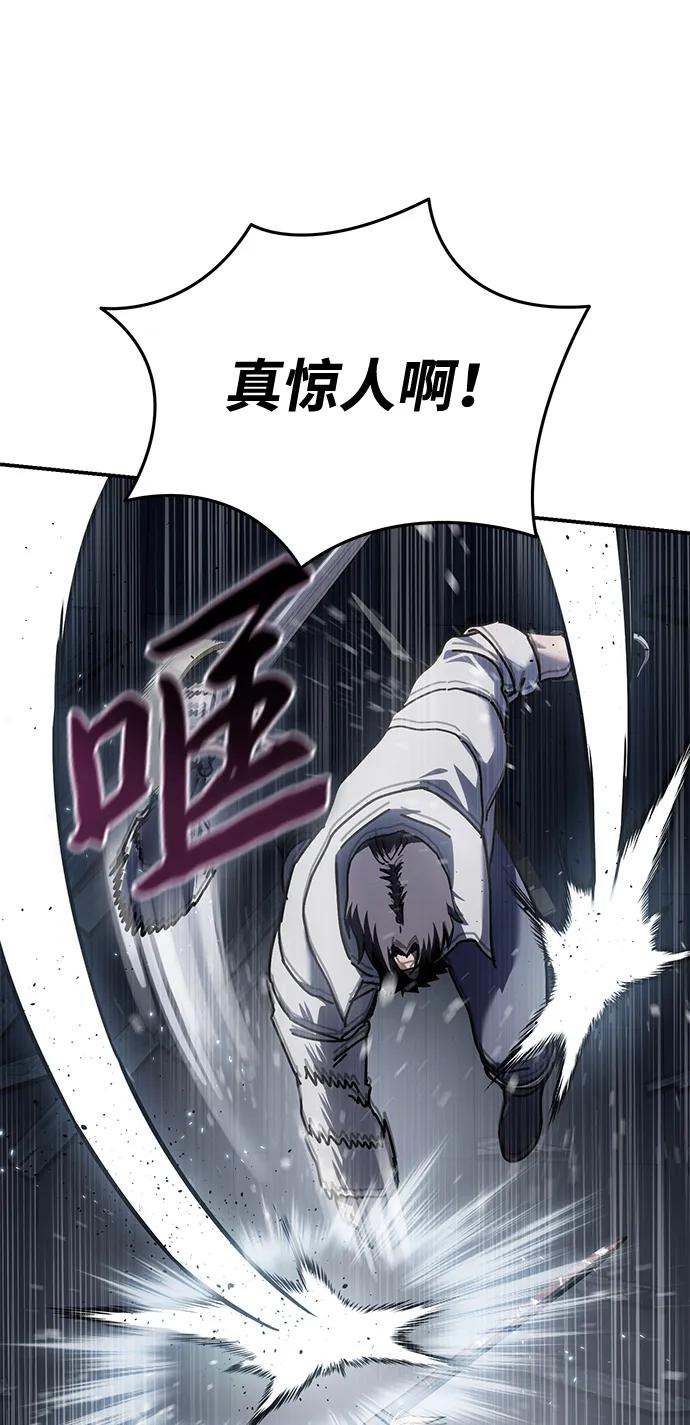 《星剑大师》第40话 第7页