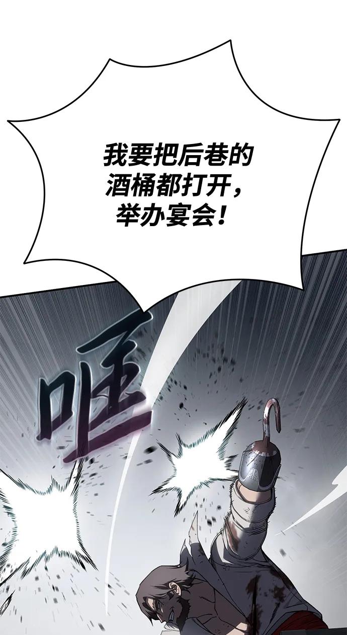《星剑大师》第40话 第60页