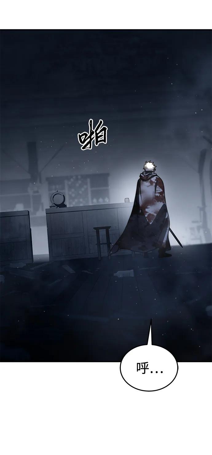 《星剑大师》第40话 第107页