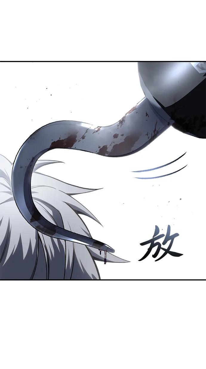 《星剑大师》第40话 第76页