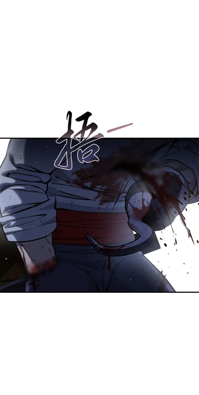 《星剑大师》第40话 第83页