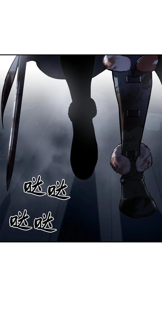 《星剑大师》第40话 第104页