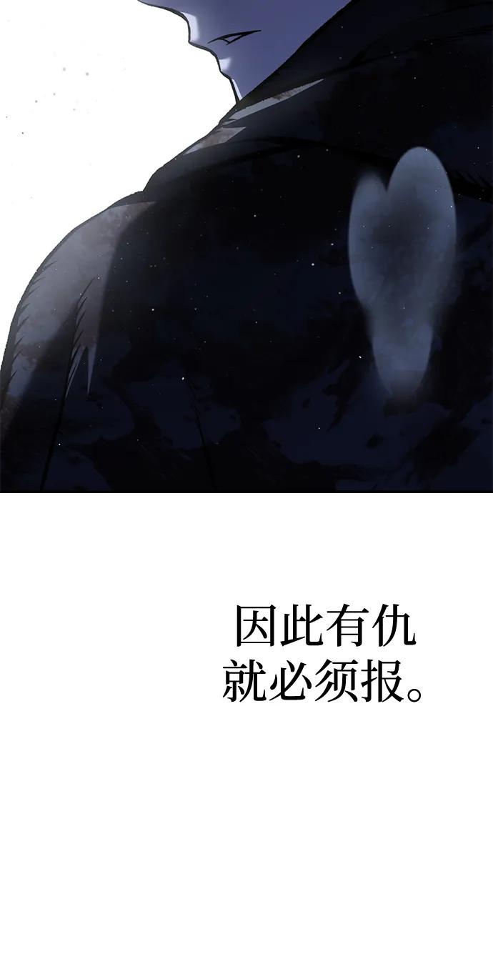 《星剑大师》第40话 第99页