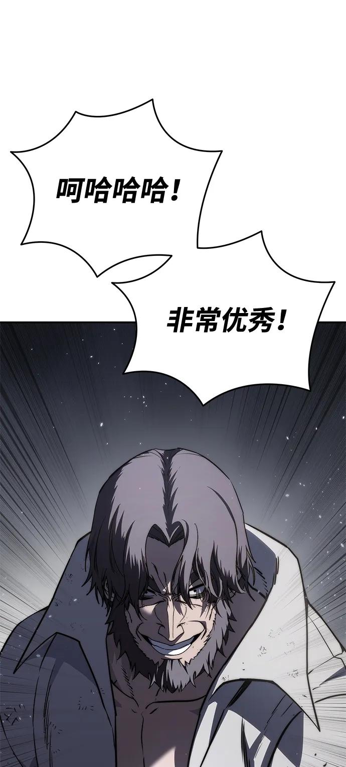 《星剑大师》第40话 第46页