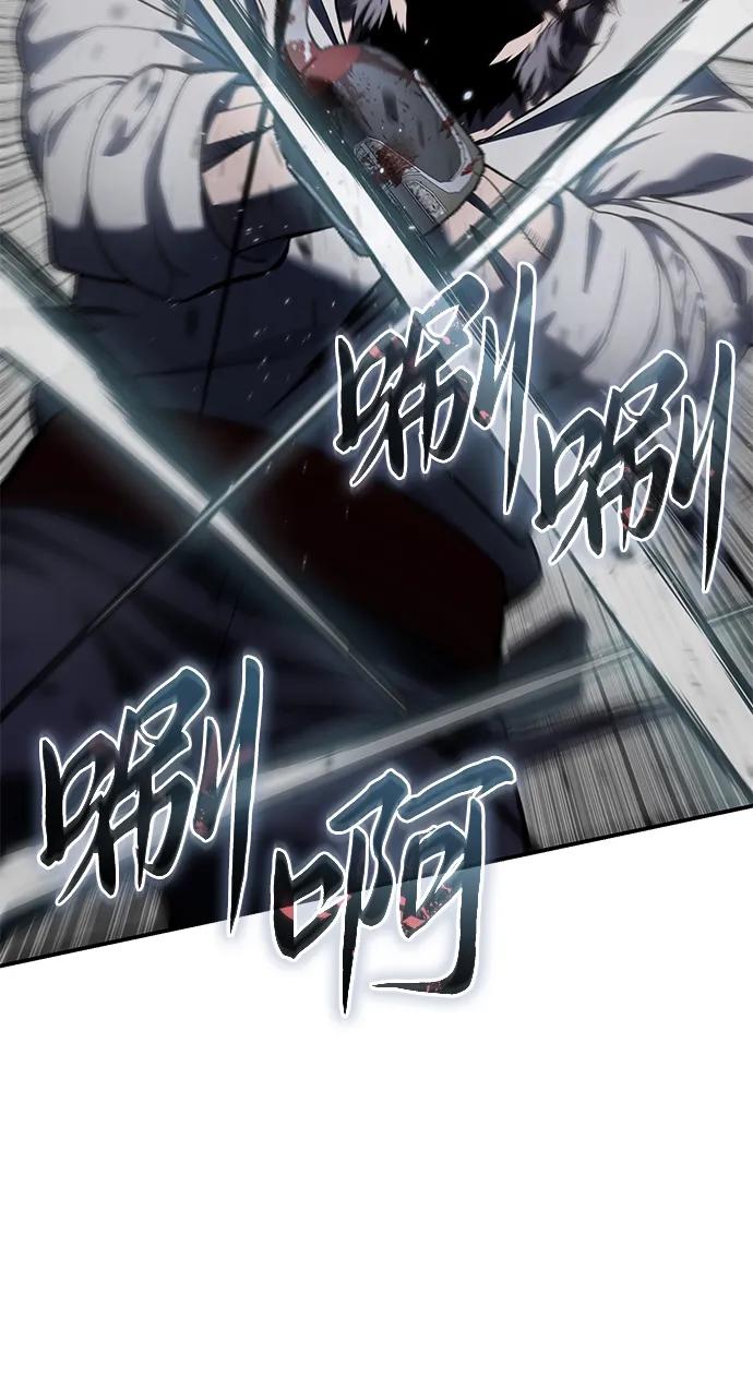 《星剑大师》第40话 第56页