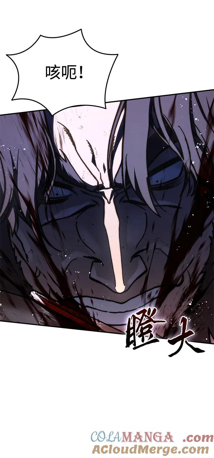 《星剑大师》第40话 第57页