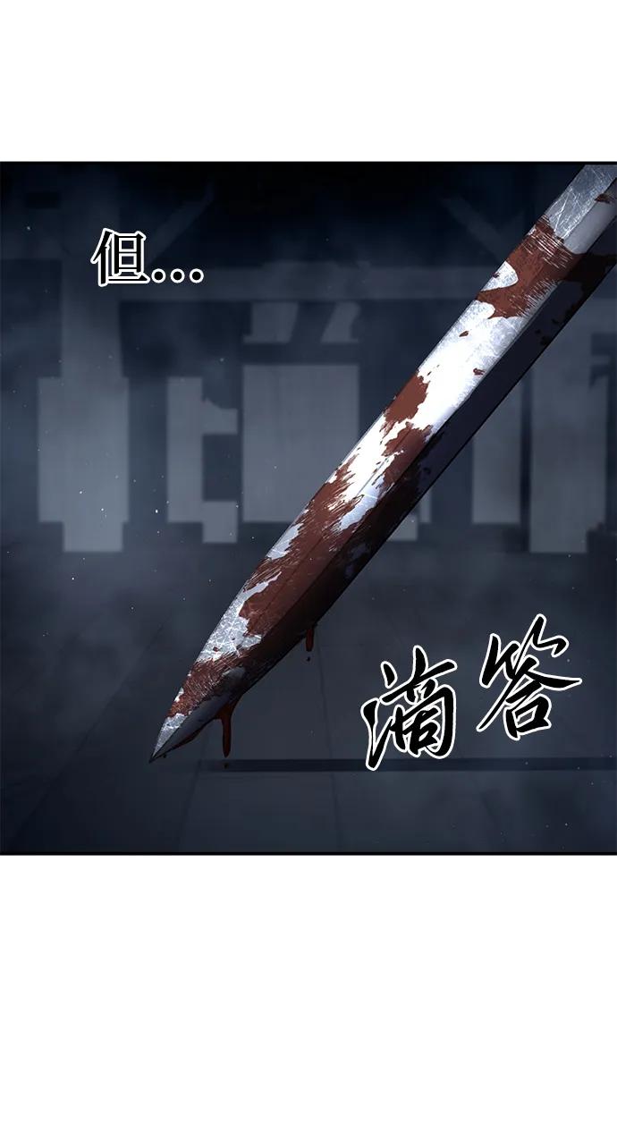 《星剑大师》第40话 第100页