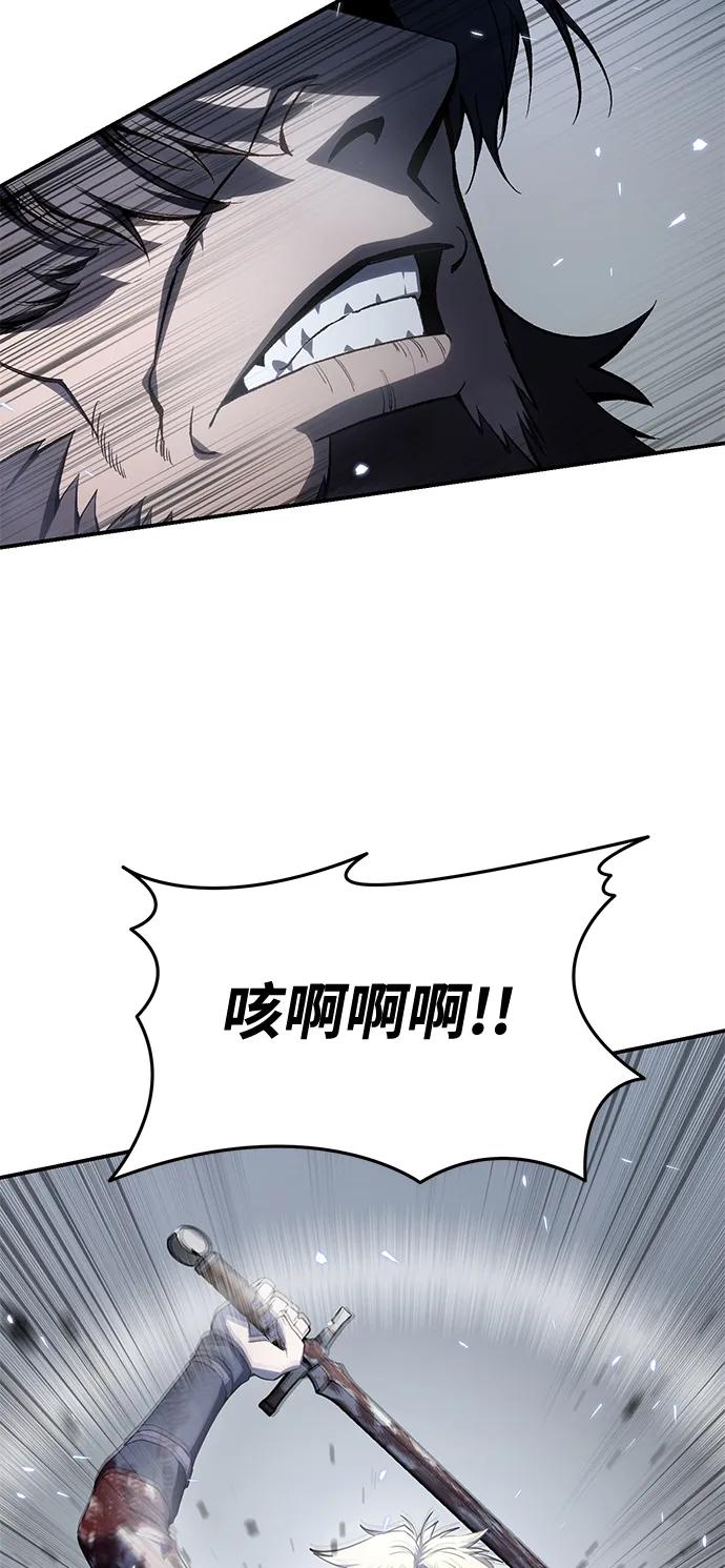 《星剑大师》第40话 第3页