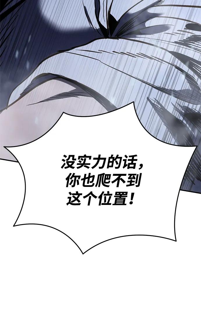《星剑大师》第40话 第10页