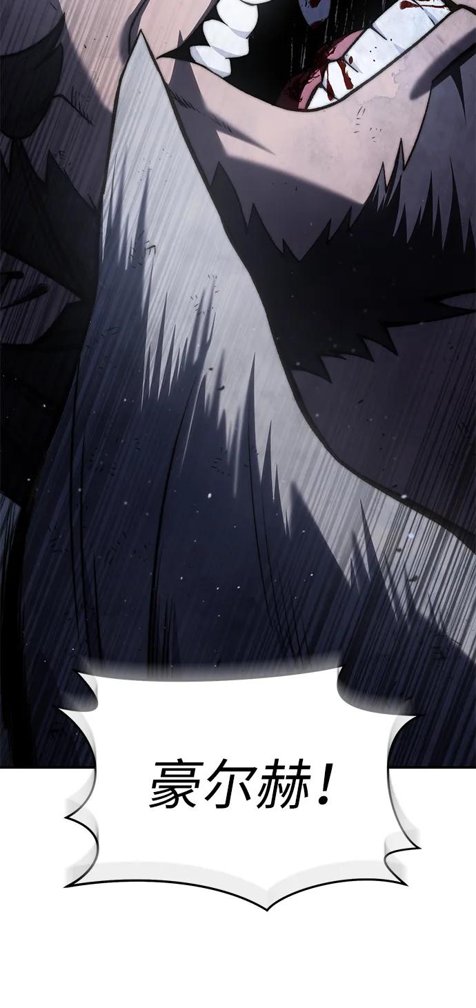 《星剑大师》第40话 第91页