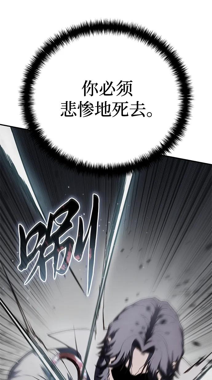 《星剑大师》第40话 第55页