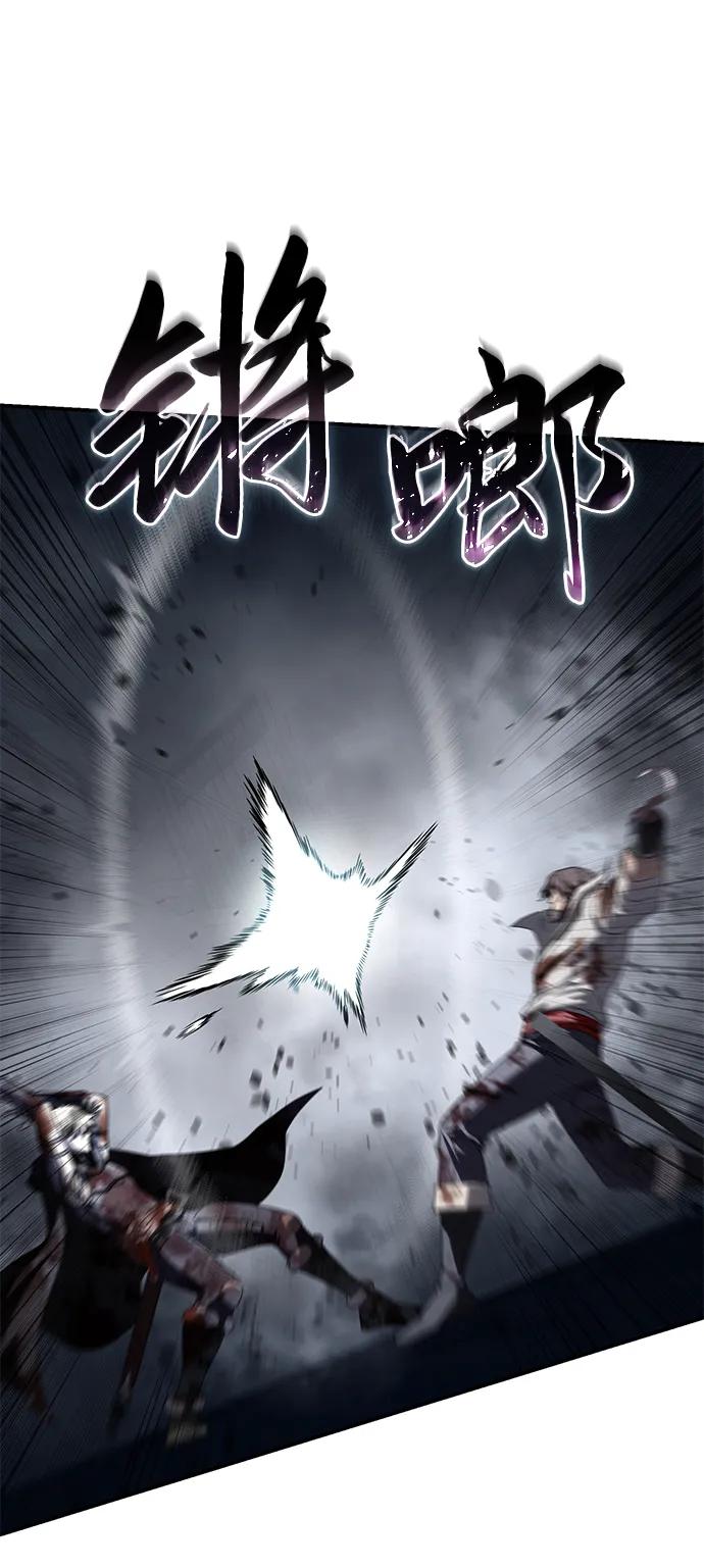 《星剑大师》第40话 第64页