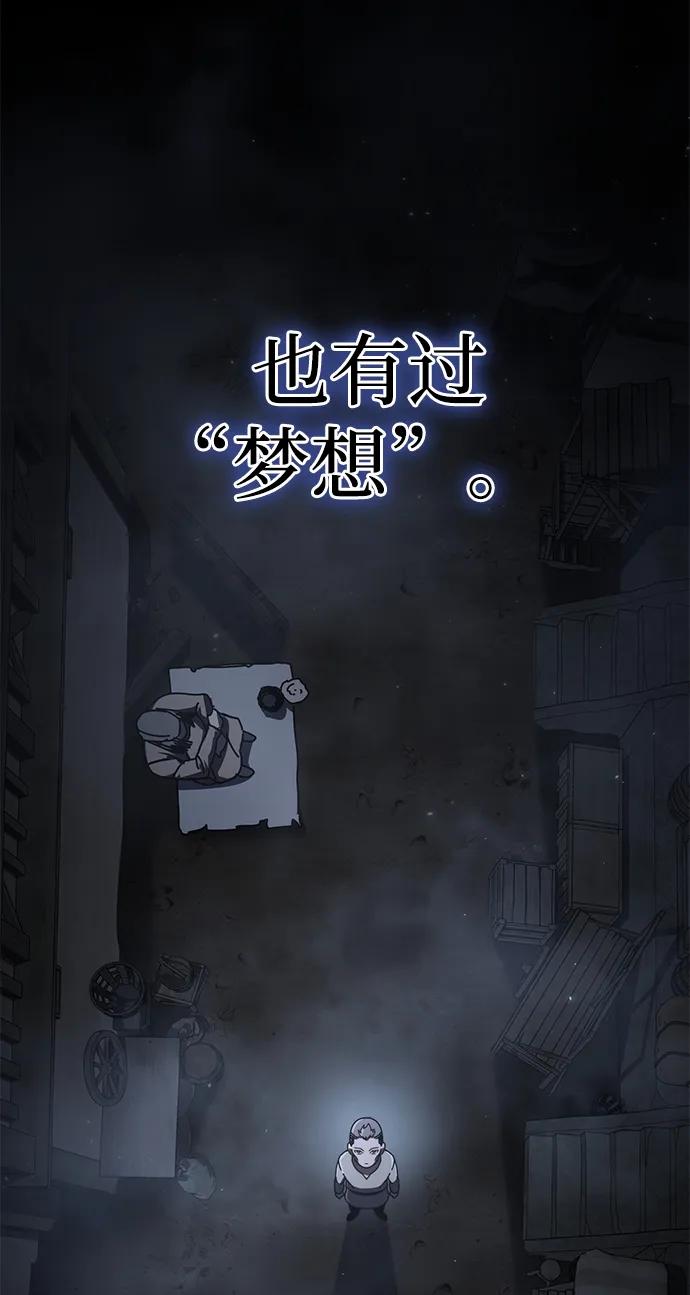 《星剑大师》第40话 第14页