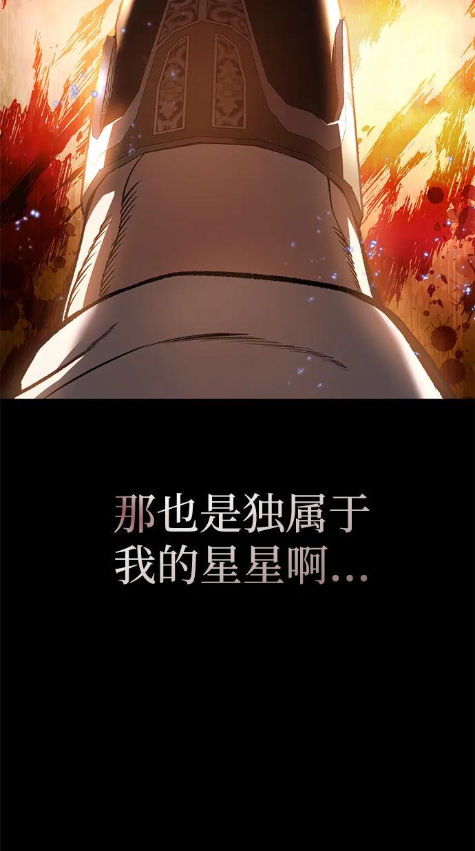 《星剑大师》第40话 第27页