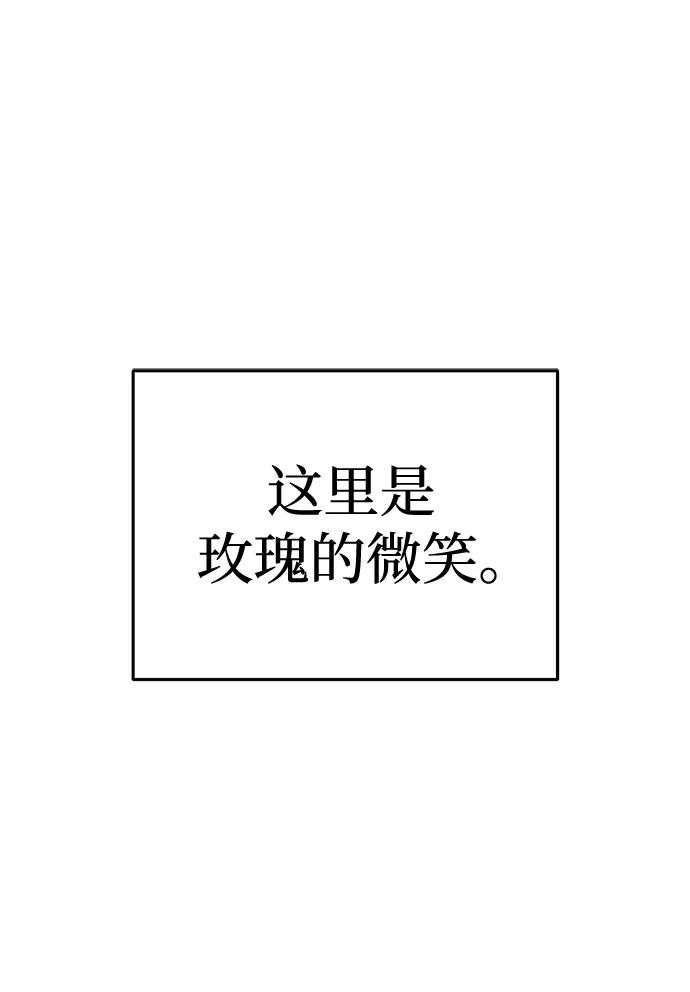 《星剑大师》第40话 第115页