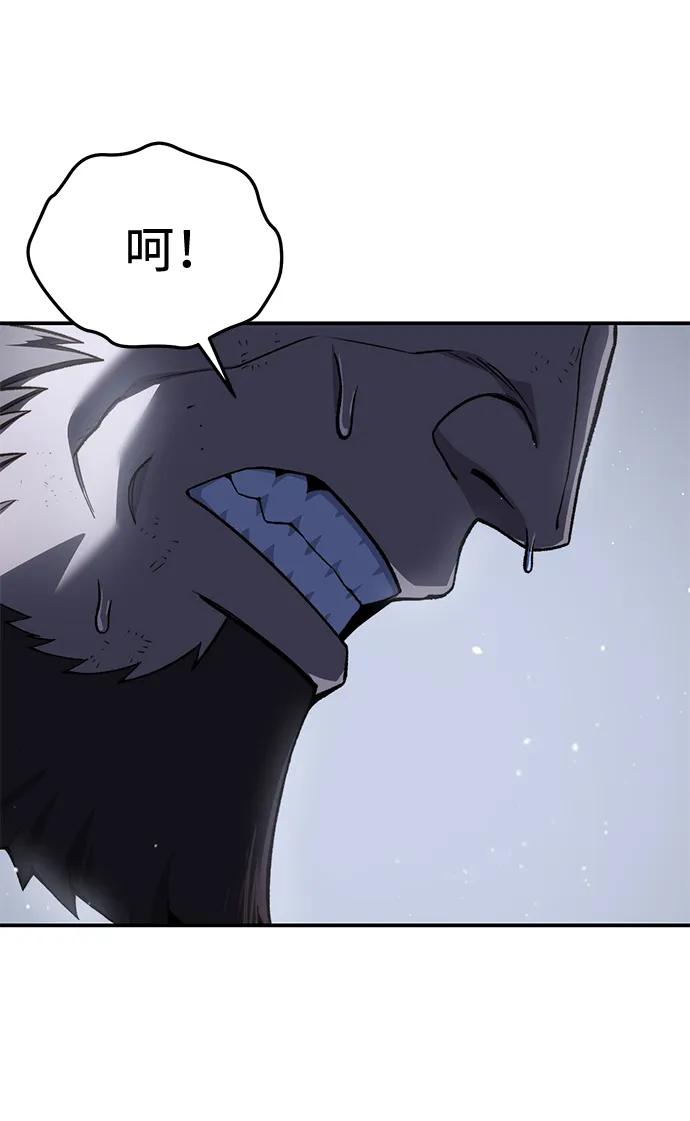 《星剑大师》第40话 第44页