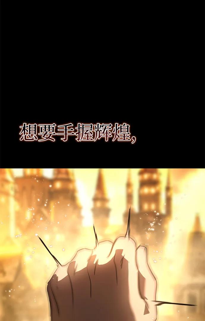 《星剑大师》第40话 第18页