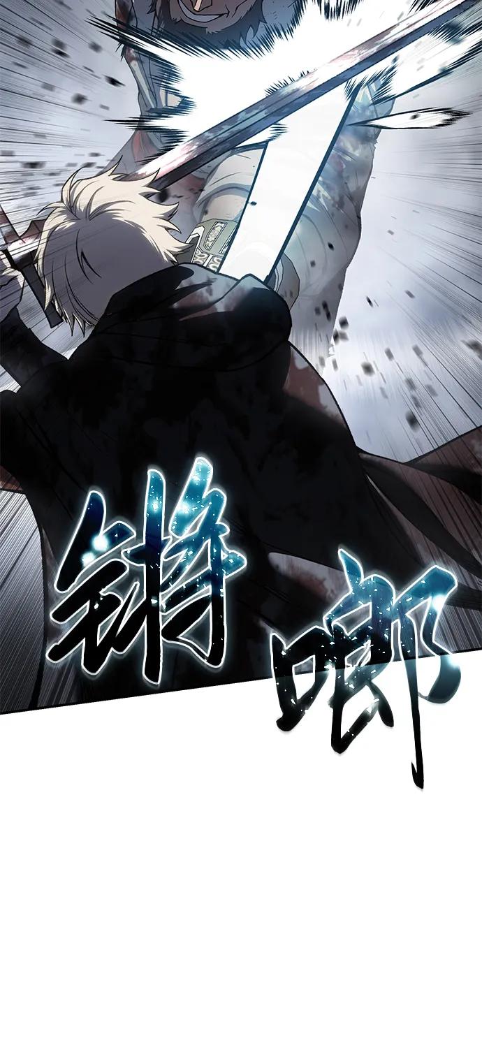 《星剑大师》第40话 第59页