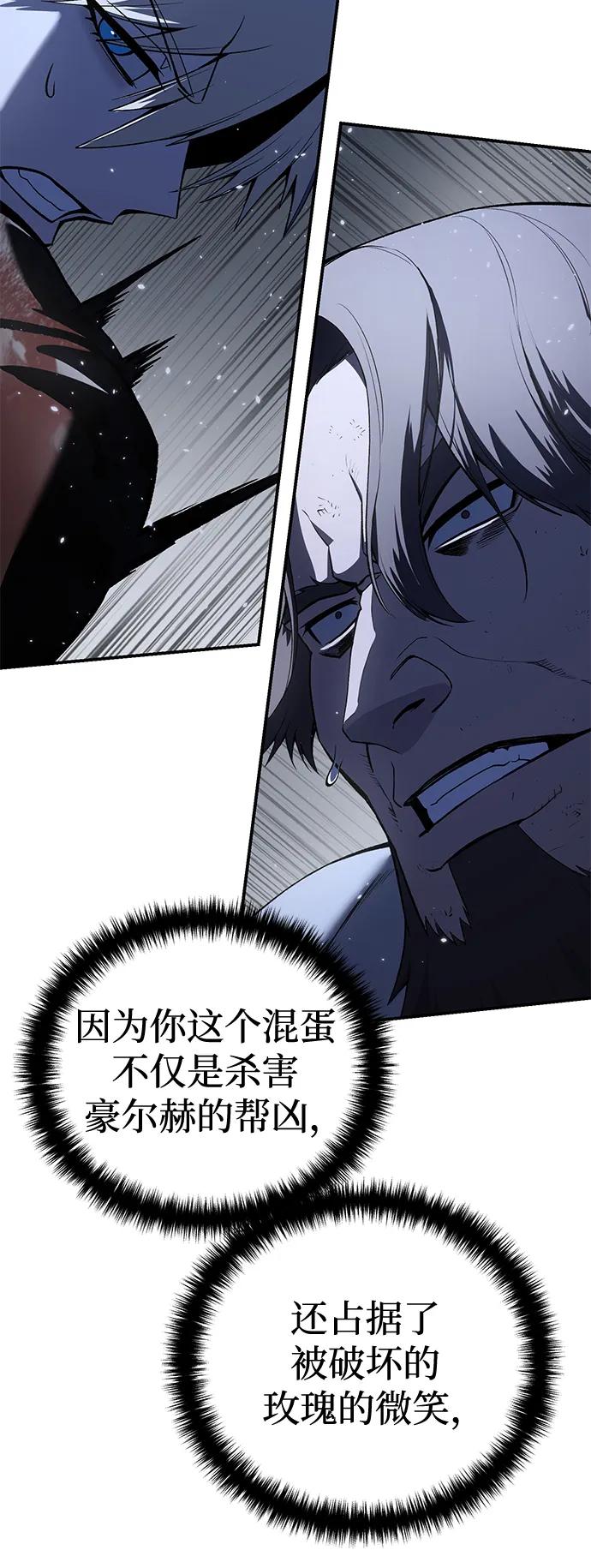 《星剑大师》第40话 第52页
