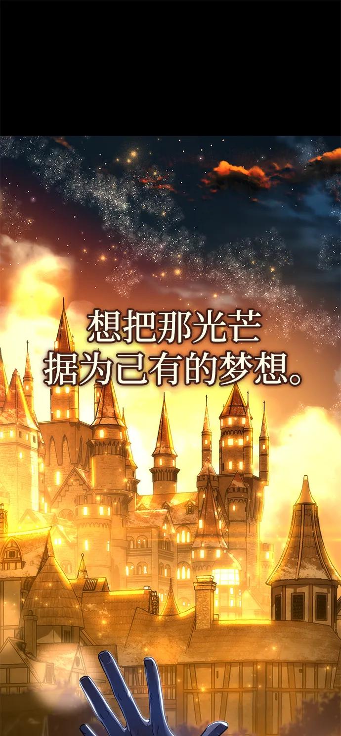 《星剑大师》第40话 第16页