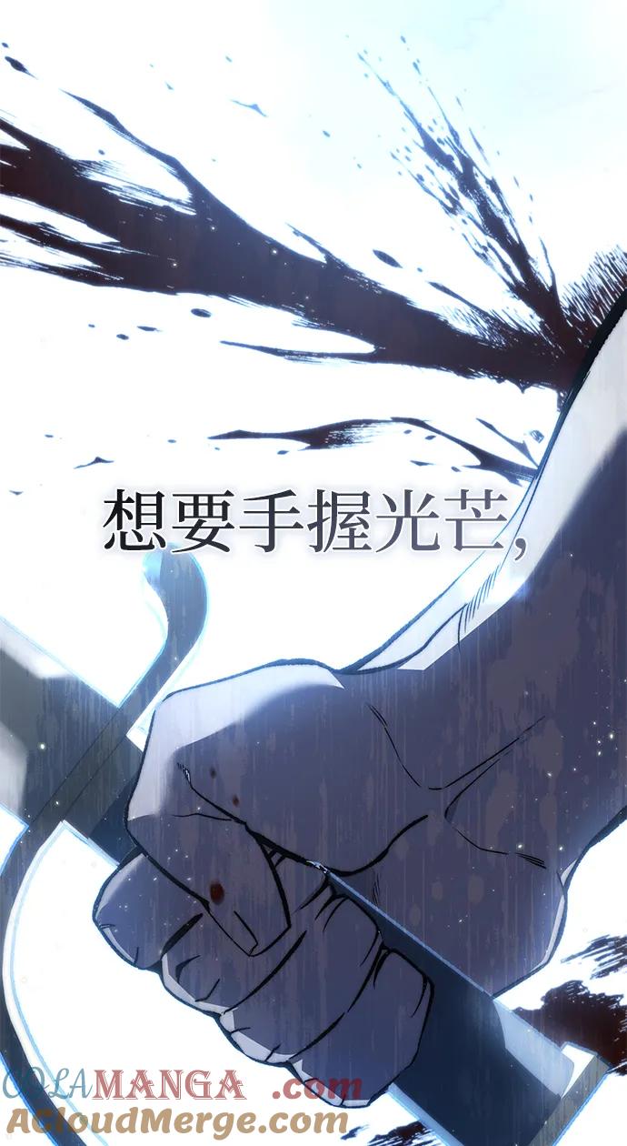 《星剑大师》第40话 第33页