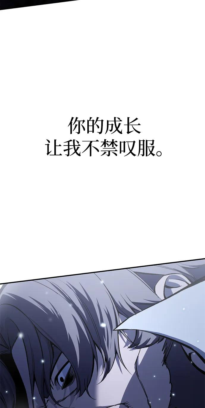 《星剑大师》第40话 第12页