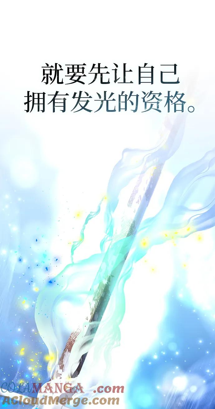 《星剑大师》第40话 第37页