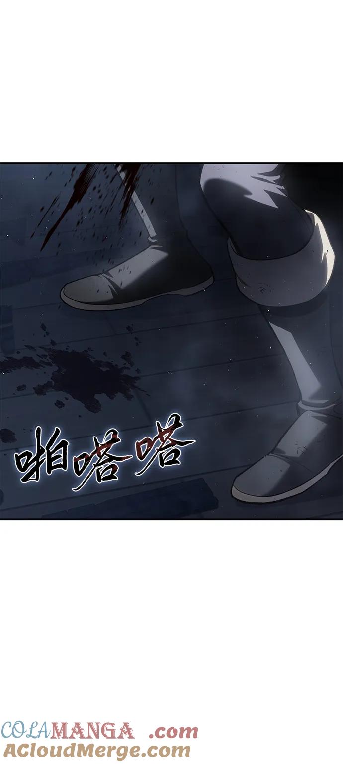 《星剑大师》第40话 第81页