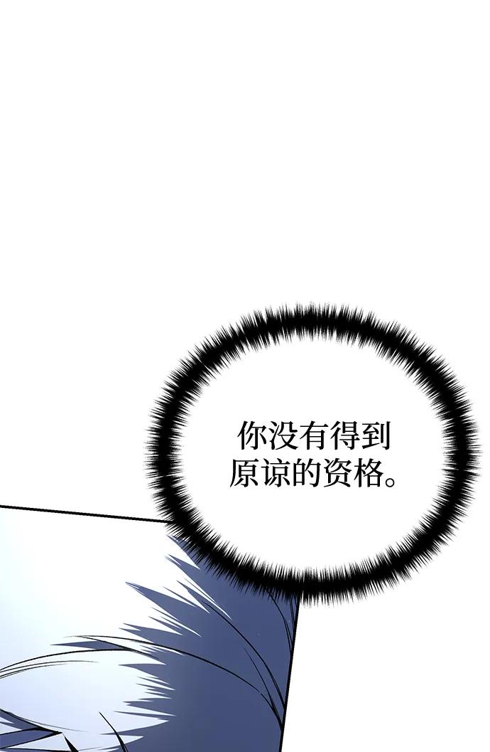《星剑大师》第40话 第51页