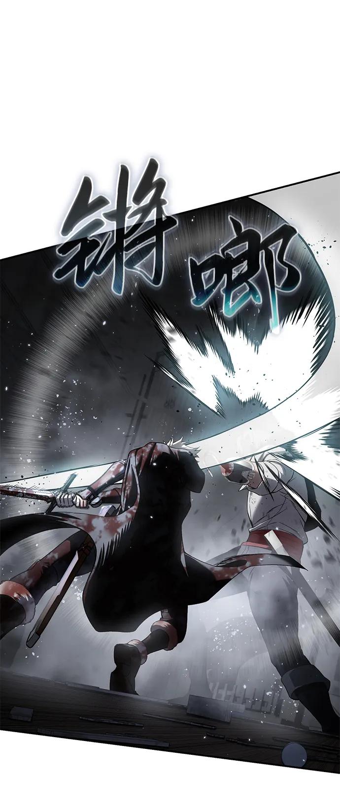 《星剑大师》第40话 第50页