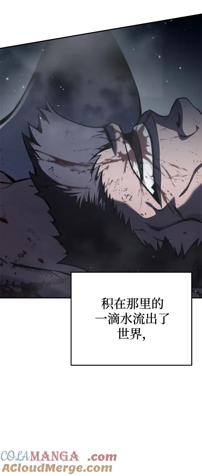 《星剑大师》第40话 第121页
