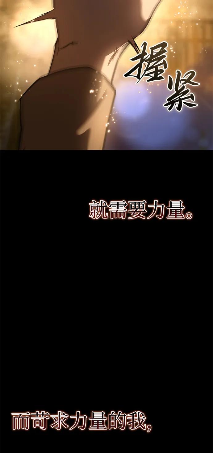 《星剑大师》第40话 第19页