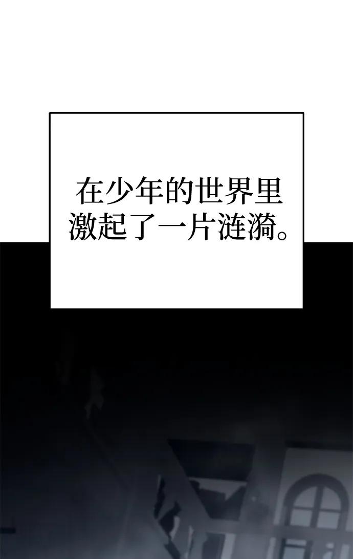 《星剑大师》第40话 第122页