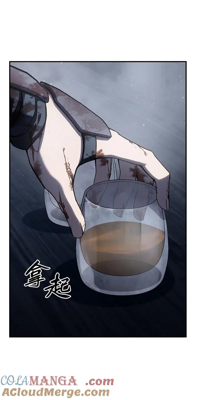 《星剑大师》第40话 第105页